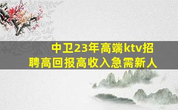 咸阳夜总会招聘
